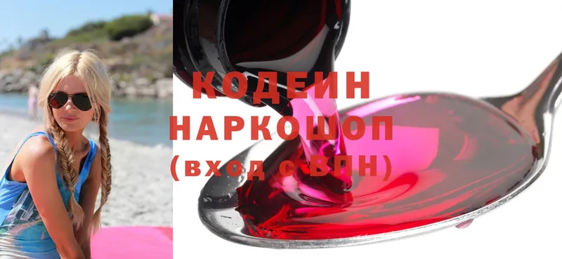 Кодеин напиток Lean (лин)  где продают наркотики  Челябинск 